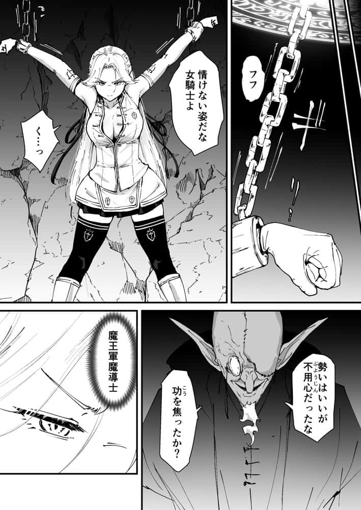 私のアナルは弱くないっ！！ 〜女騎士様がアナルゼリーに屈するまで…〜
