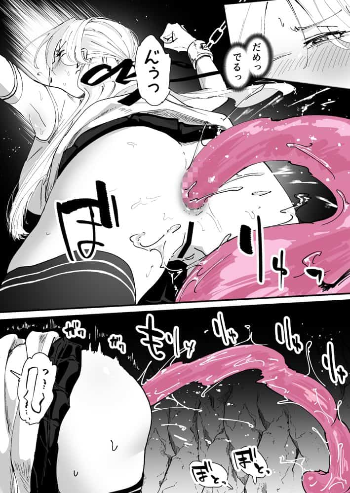 私のアナルは弱くないっ！！ 〜女騎士様がアナルゼリーに屈するまで…〜