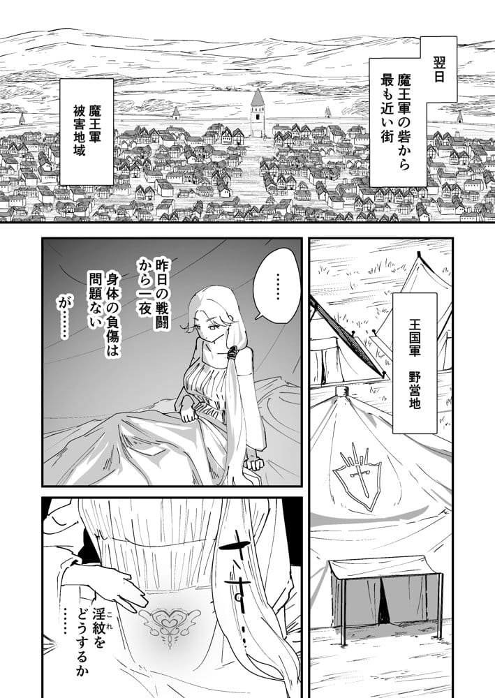 私のアナルは弱くないっ！！ 〜女騎士様がアナルゼリーに屈するまで…〜
