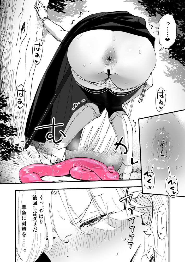 私のアナルは弱くないっ！！ 〜女騎士様がアナルゼリーに屈するまで…〜