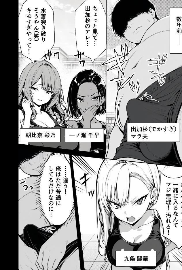 種付け鬼ごっこ 〜イジメられっ子が仕掛けた最悪の復讐ゲーム〜【棒消し修正版】