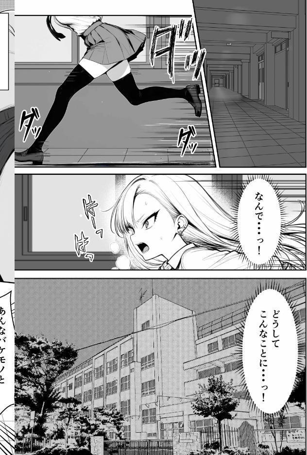 種付け鬼ごっこ 〜イジメられっ子が仕掛けた最悪の復讐ゲーム〜【棒消し修正版】