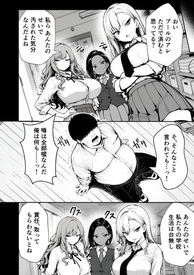 種付け鬼ごっこ 〜イジメられっ子が仕掛けた最悪の復讐ゲーム〜【棒消し修正版】