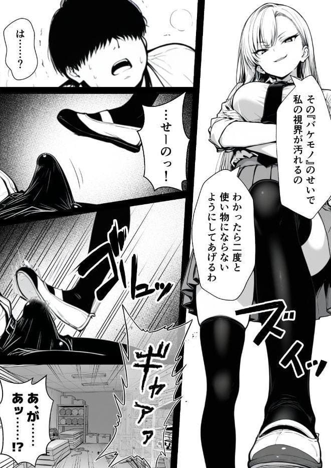 種付け鬼ごっこ 〜イジメられっ子が仕掛けた最悪の復讐ゲーム〜【棒消し修正版】