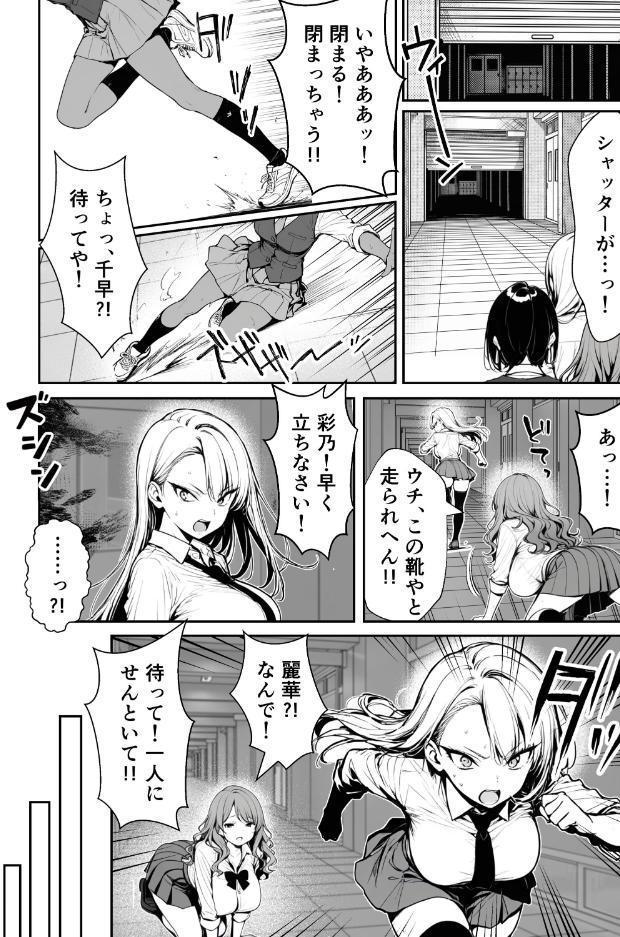 種付け鬼ごっこ 〜イジメられっ子が仕掛けた最悪の復讐ゲーム〜【棒消し修正版】