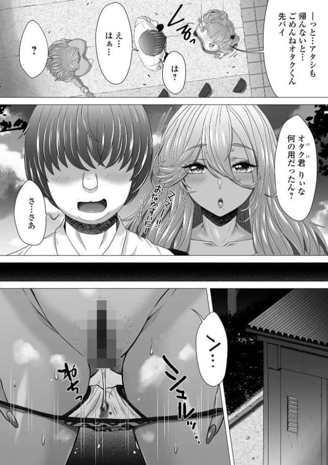 黄金のソナタXXXその二十六