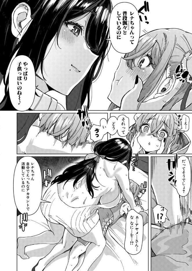 【逆NTR！？】カワイイ男の娘の誘惑耐久配信 w/捕食系お姉さん