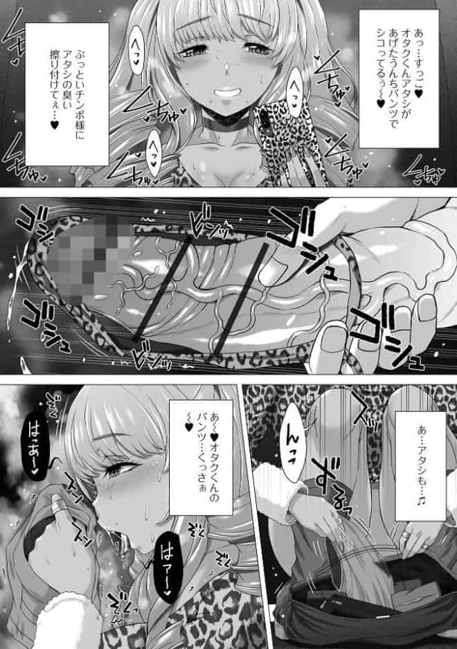 黄金のソナタXXXその二十六