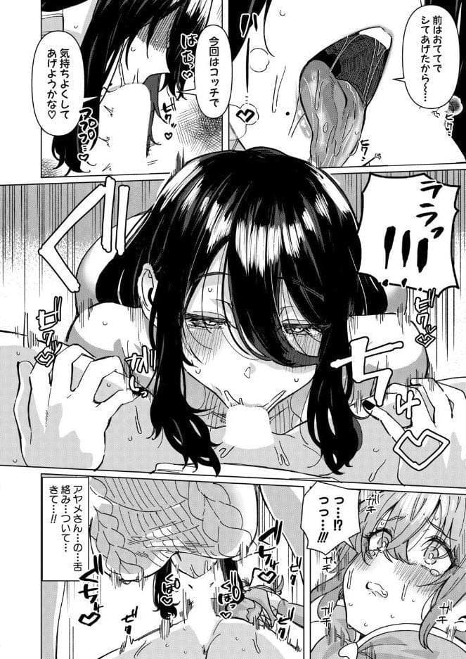 【逆NTR！？】カワイイ男の娘の誘惑耐久配信 w/捕食系お姉さん