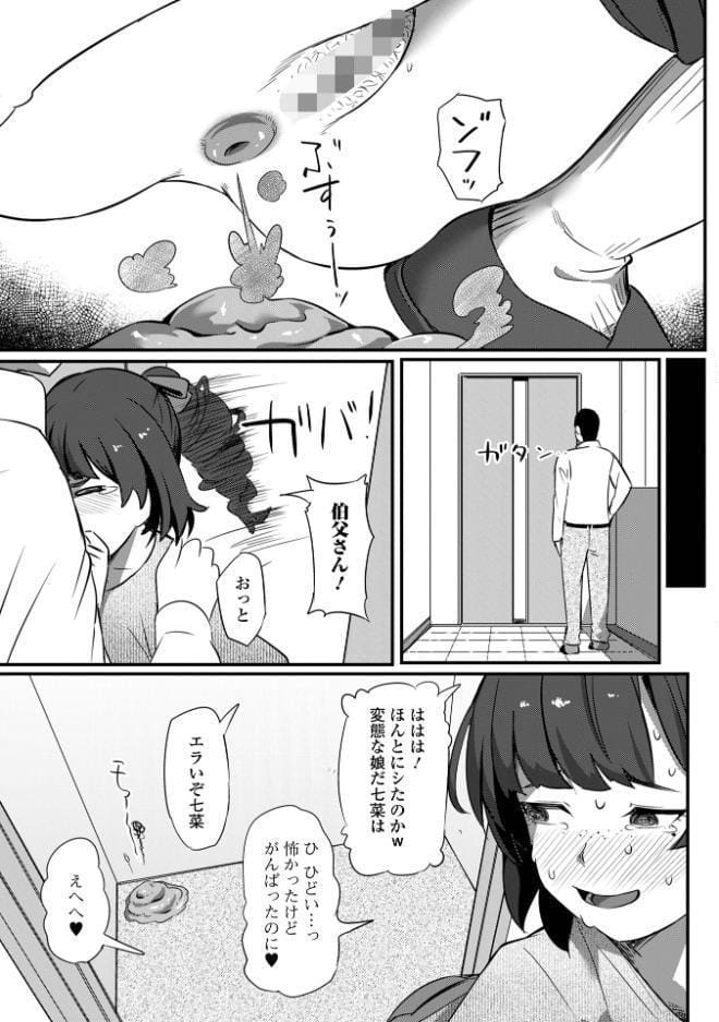 黄金のソナタXXXその二十六