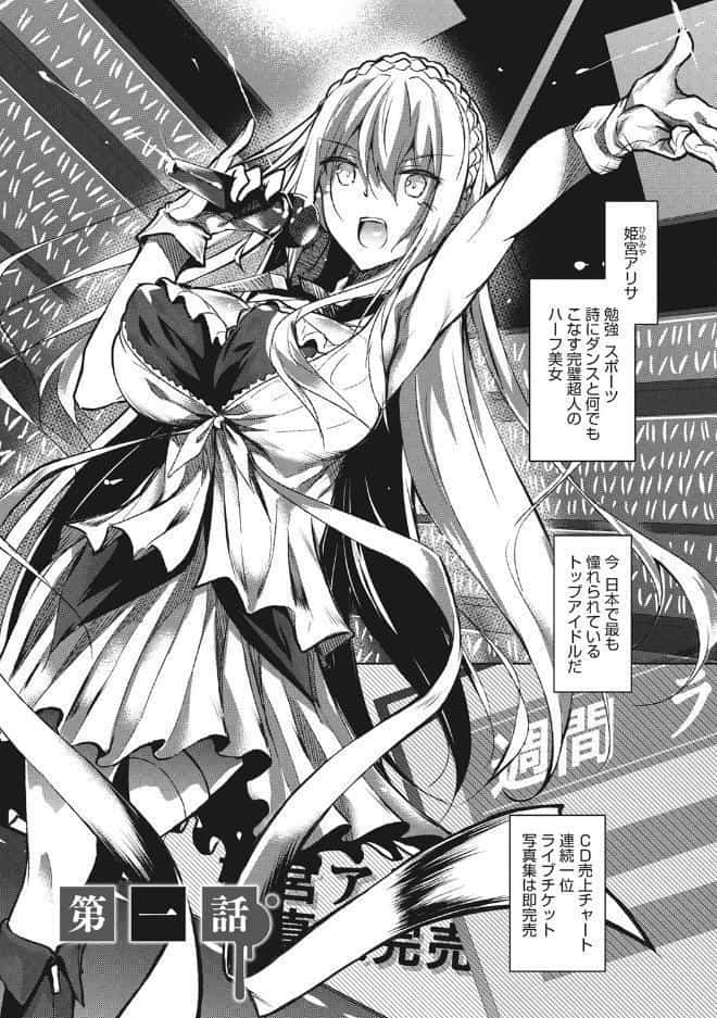ミルクまみれ
