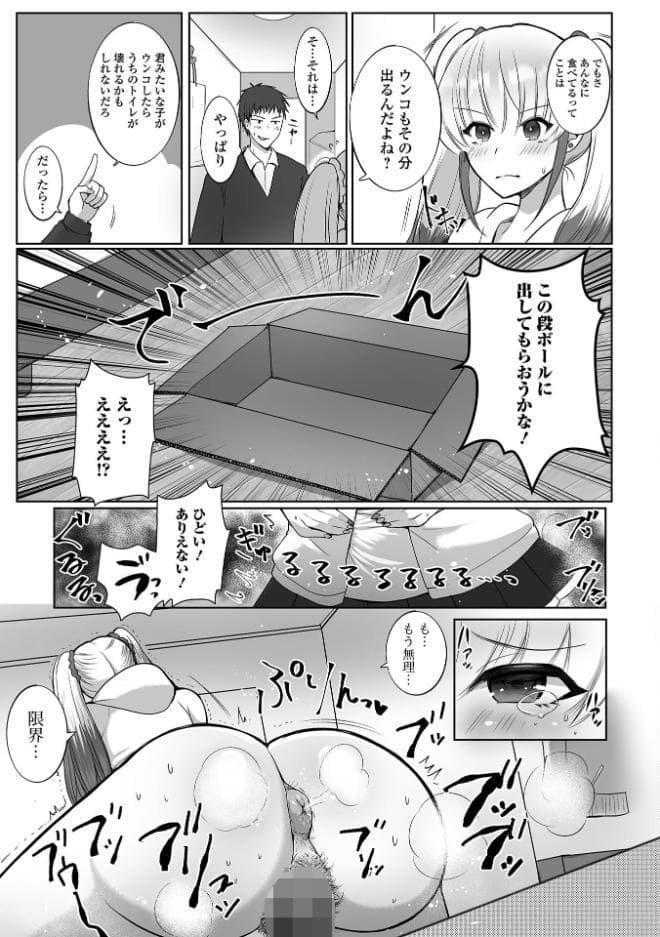 黄金のソナタXXXその二十六