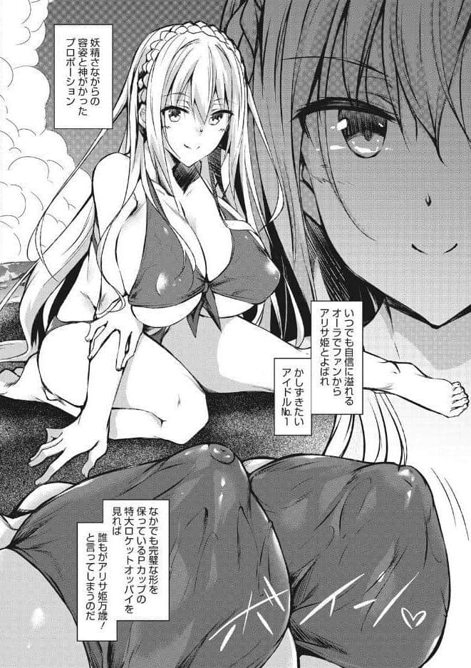 ミルクまみれ