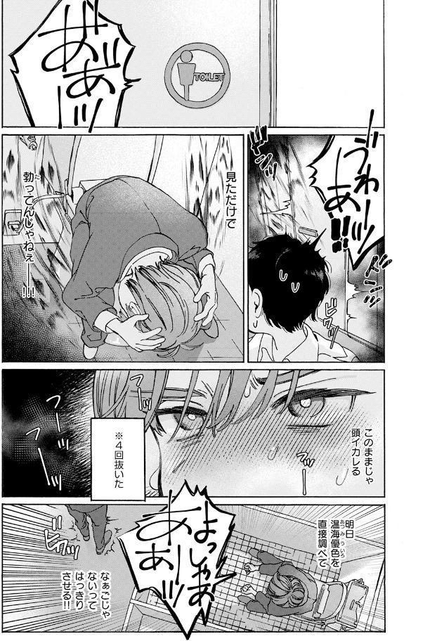 遠い星を見る