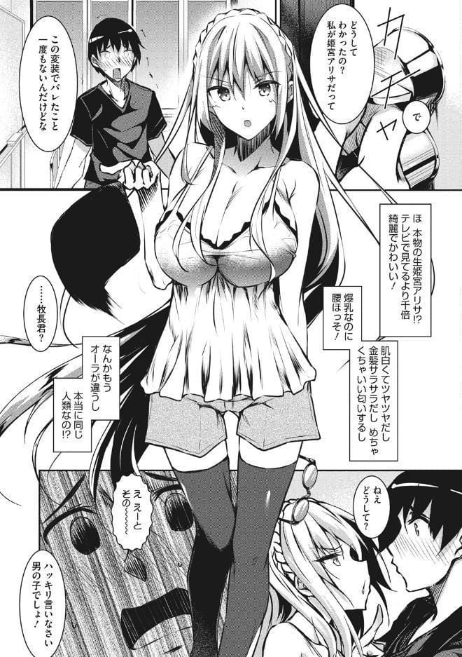 ミルクまみれ