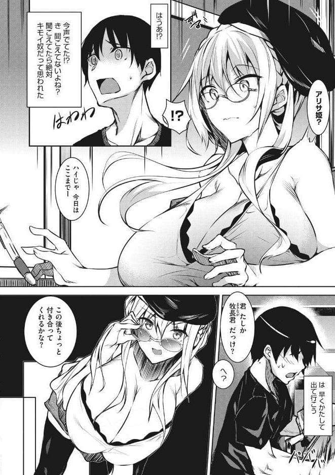 ミルクまみれ