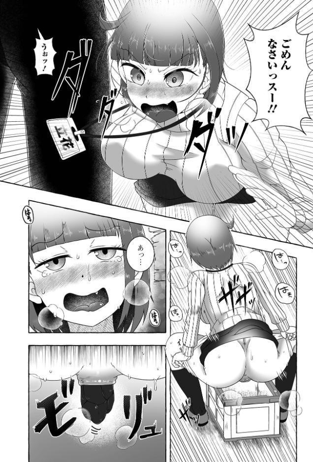 黄金のソナタXXXその二十六