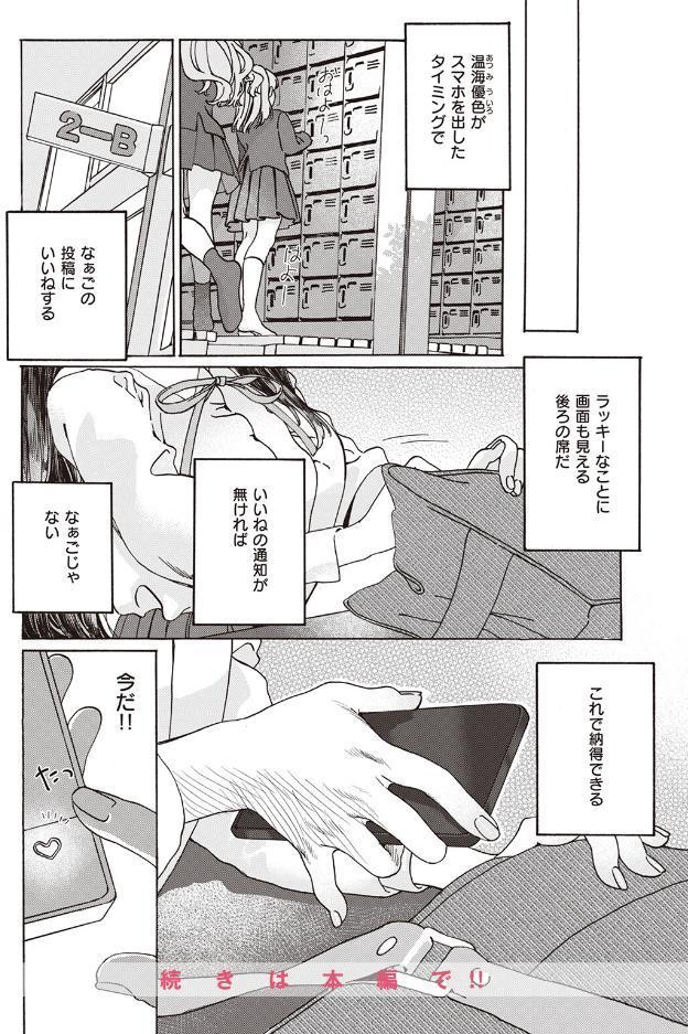 遠い星を見る