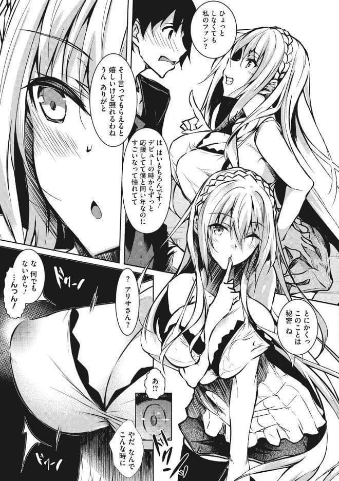 ミルクまみれ