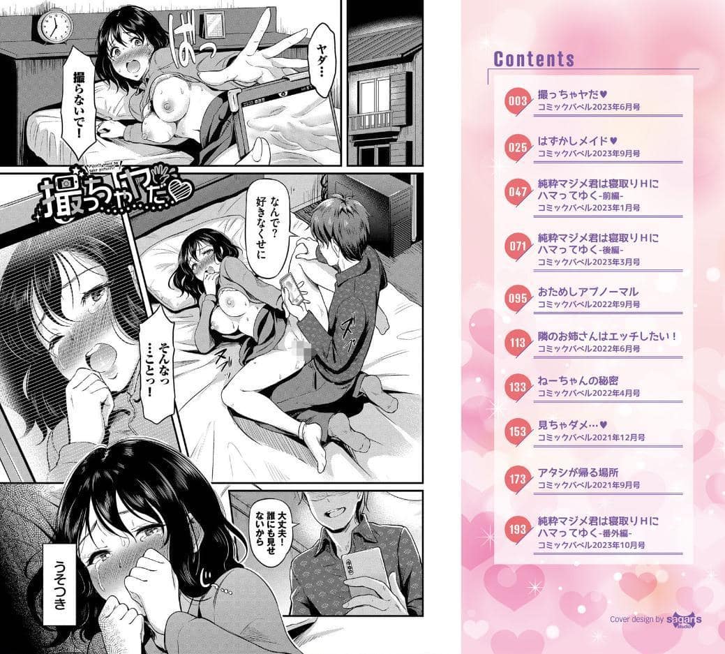 女はイッても終わらない 【FANZA限定】【デジタル特装版】