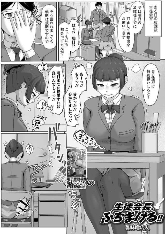 黄金のソナタXXXその二十六