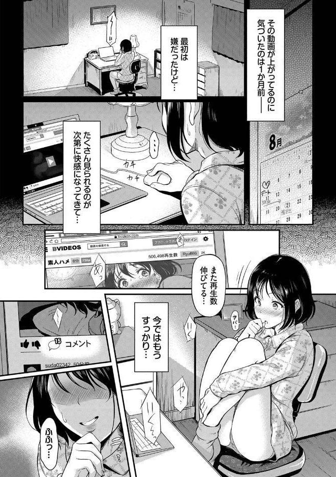 女はイッても終わらない 【FANZA限定】【デジタル特装版】