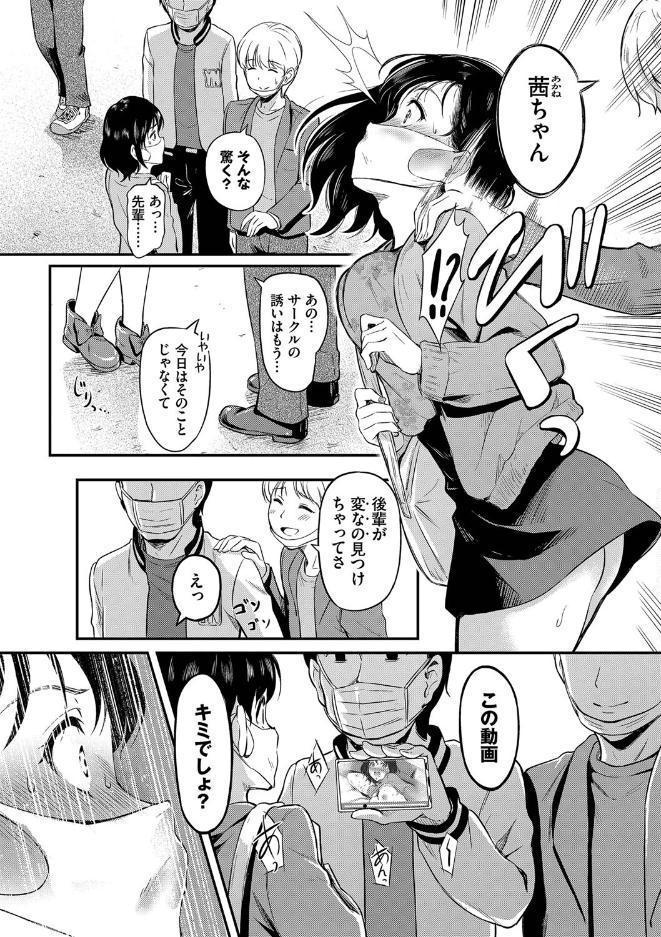 女はイッても終わらない 【FANZA限定】【デジタル特装版】