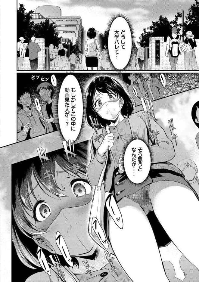 女はイッても終わらない 【FANZA限定】【デジタル特装版】