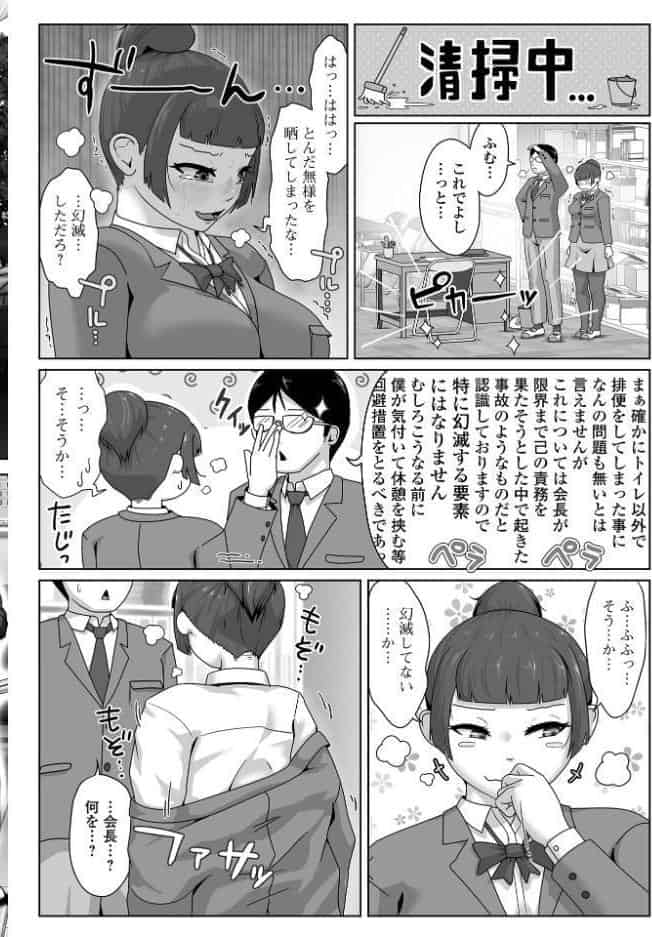 黄金のソナタXXXその二十六