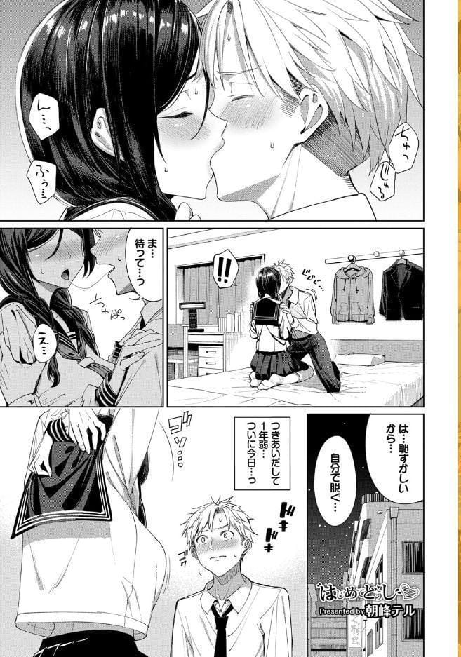COMIC BAVEL SPECIAL COLLECTION（コミックバベル スペシャルコレクション）VOL61