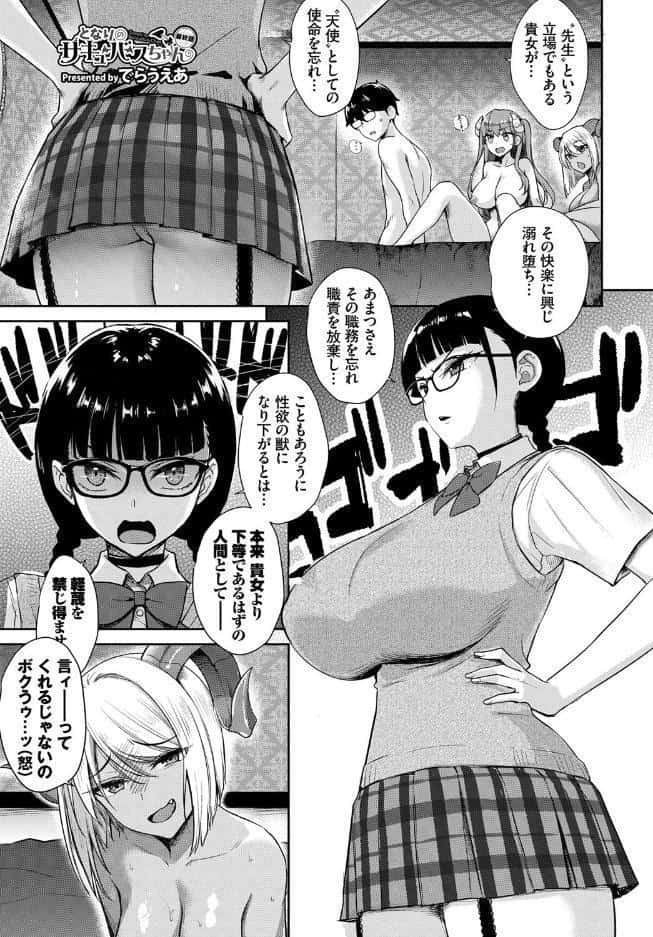 COMIC BAVEL SPECIAL COLLECTION（コミックバベル スペシャルコレクション）VOL61