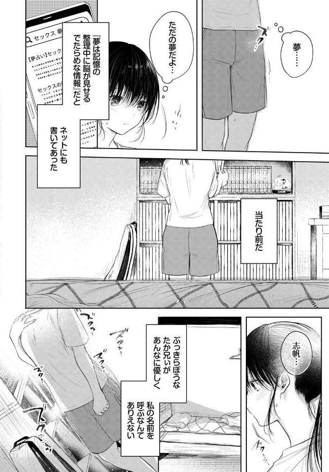 COMIC BAVEL SPECIAL COLLECTION（コミックバベル スペシャルコレクション）VOL61