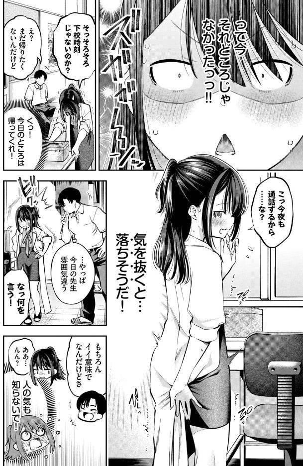 COMIC BAVEL SPECIAL COLLECTION（コミックバベル スペシャルコレクション）VOL61