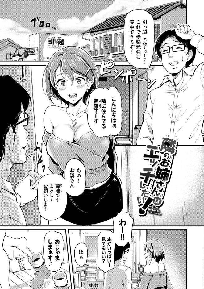 女はイッても終わらない 【FANZA限定】【デジタル特装版】