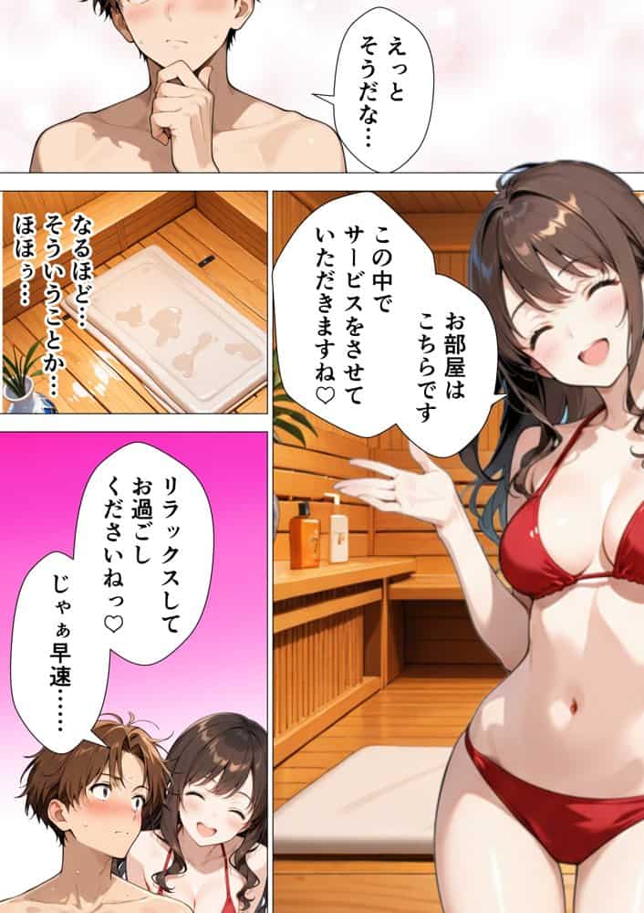 巨乳美女熱波師が裸でサービスしてくれるプライベートサウナ行ってみた