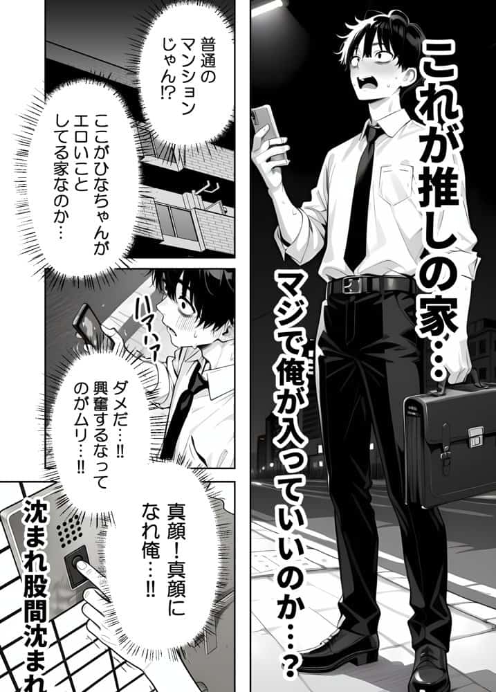 【耳舐めオフパコ生配信】推しの甘サドギャルのASMR配信者に乳首責めされて耳をトロトロに○されちゃいました
