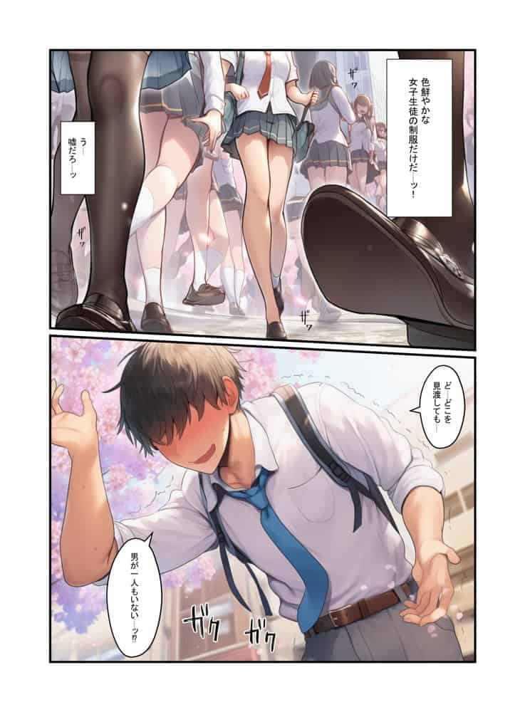 絶頂ハーレム学園！風紀委員の美少女と濃厚中出し