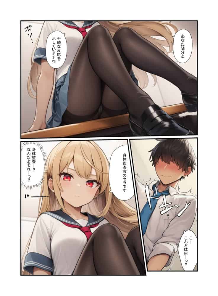 絶頂ハーレム学園！風紀委員の美少女と濃厚中出し