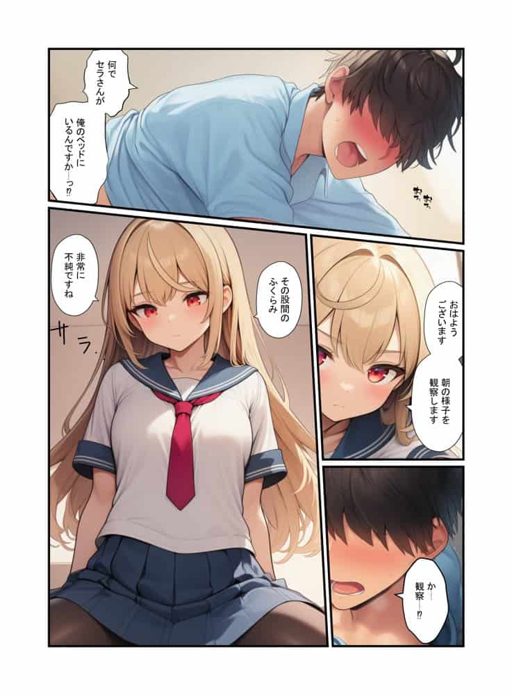 絶頂ハーレム学園！風紀委員の美少女と濃厚中出し