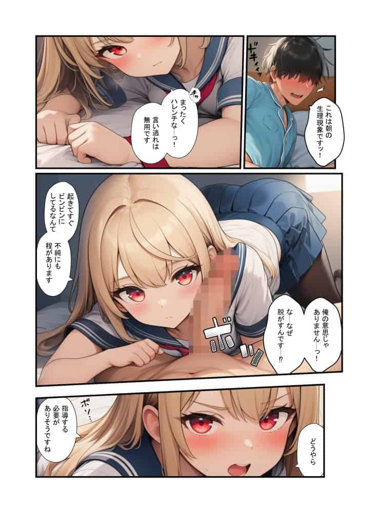 絶頂ハーレム学園！風紀委員の美少女と濃厚中出し