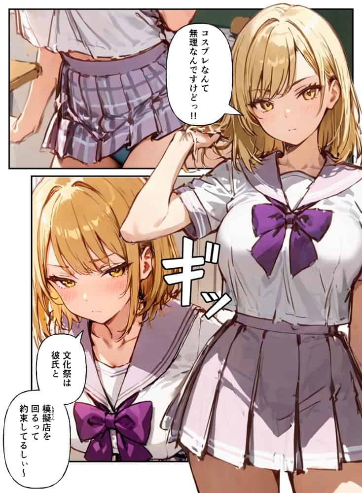 ハーレム文化祭 コスプレ娘とハメ放題