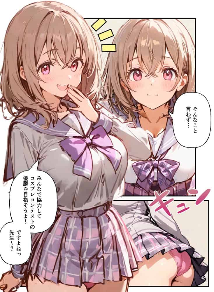 ハーレム文化祭 コスプレ娘とハメ放題