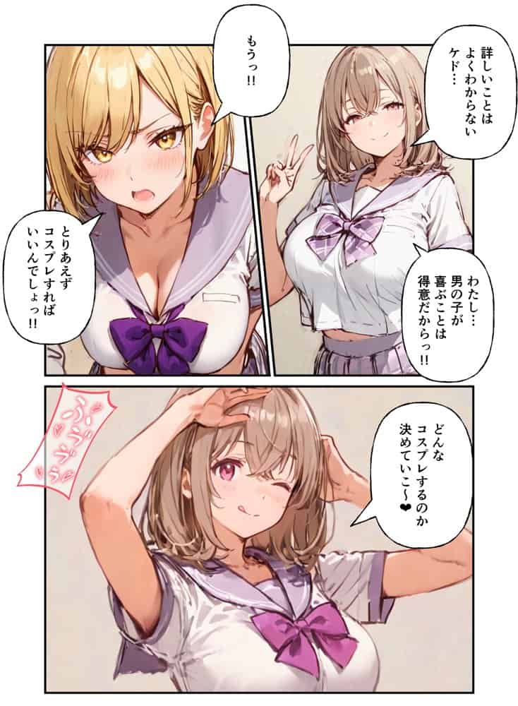 ハーレム文化祭 コスプレ娘とハメ放題