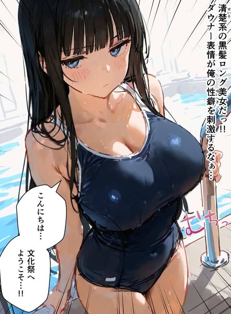 ハーレム文化祭 コスプレ娘とハメ放題
