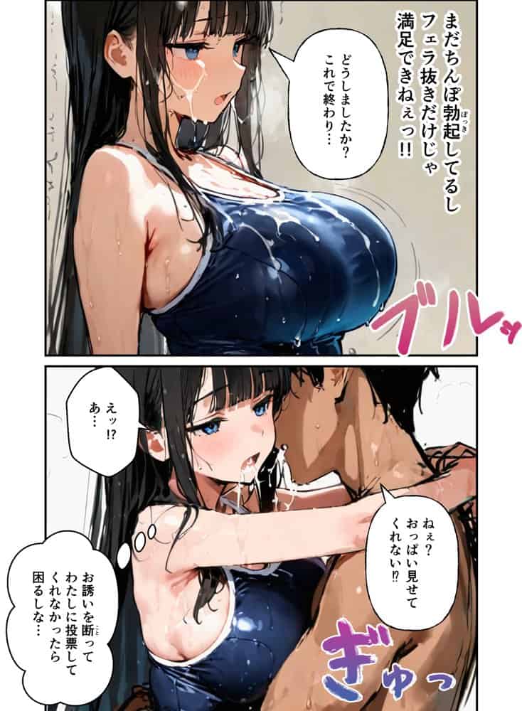 ハーレム文化祭 コスプレ娘とハメ放題