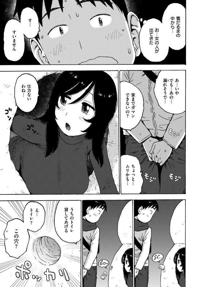 雪の中からこんばんは