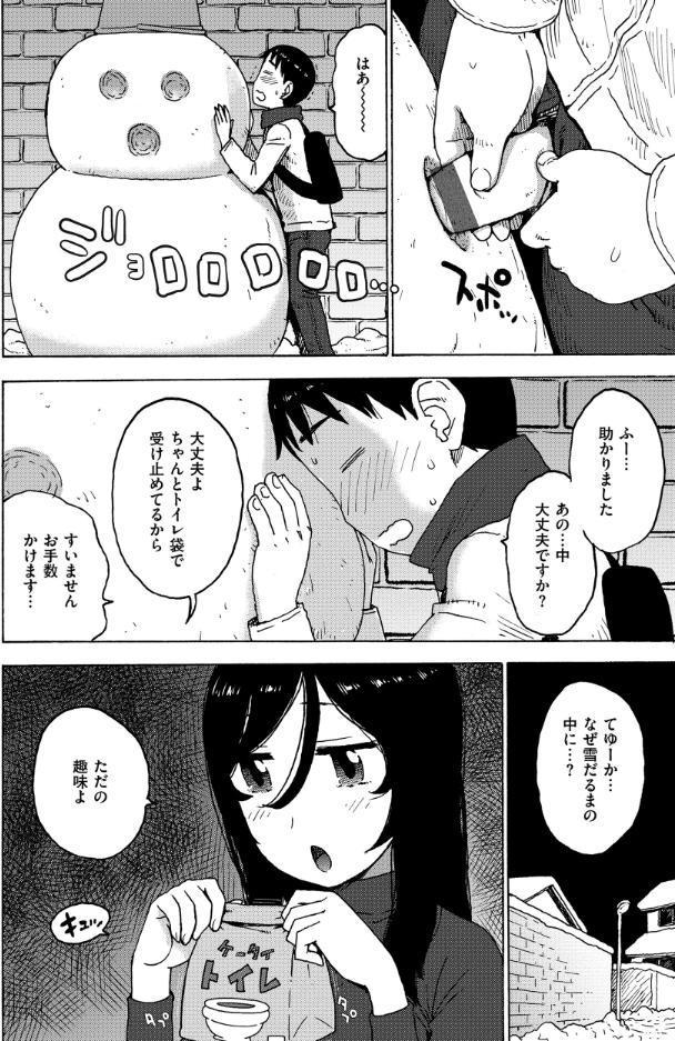 雪の中からこんばんは