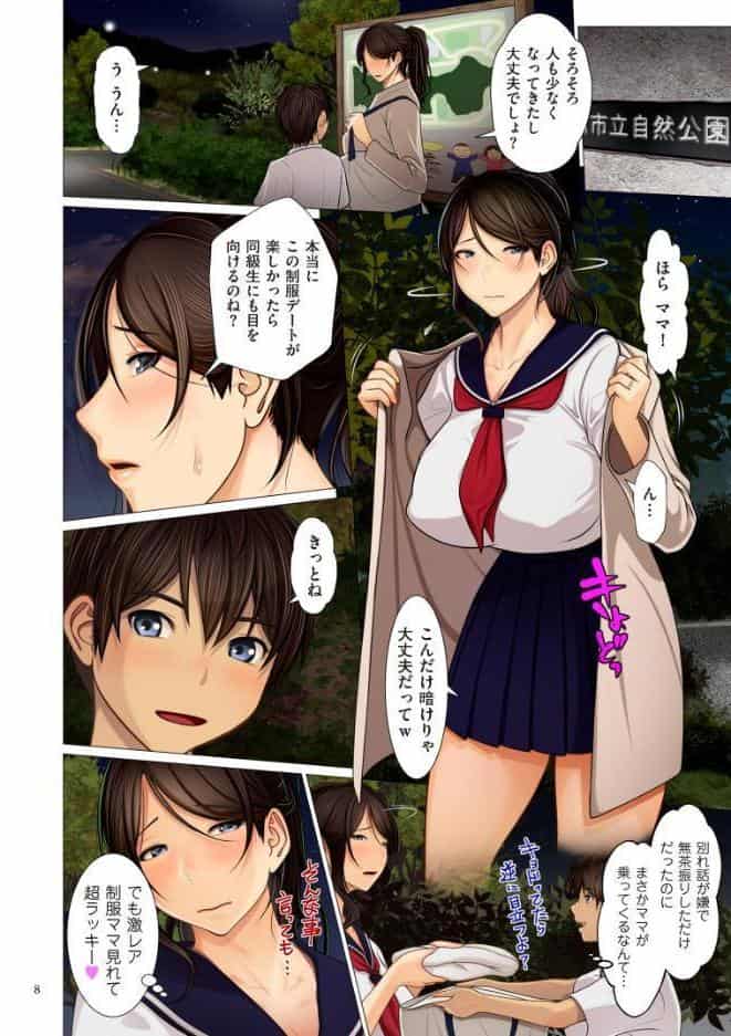 美母相姦