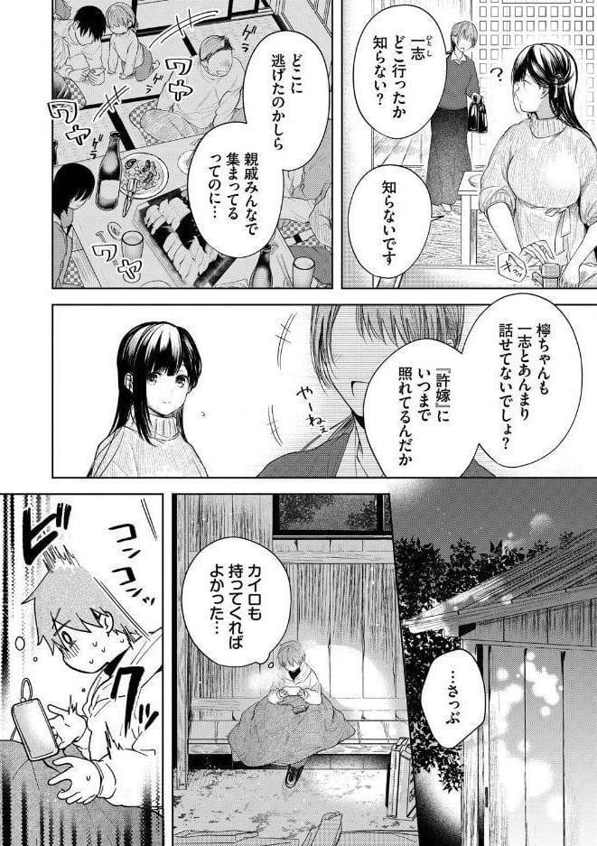好いも甘いも君とだけ。 【FANZA限定】【デジタル特装版】