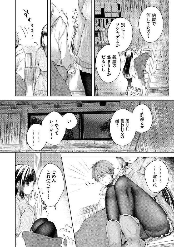 好いも甘いも君とだけ。 【FANZA限定】【デジタル特装版】